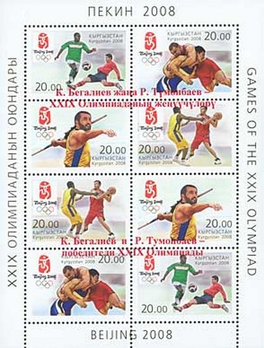 Colnect-1991-870-Olympic-Champions-Overprint-on-stamps-526-529-m-s.jpg