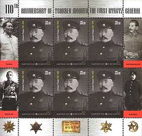 Colnect-1991-878-110th-anniversary-of-the-first-General-YMonuev-m-s.jpg