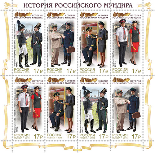 Colnect-2994-869-History-of-the-Russian-Uniform.jpg