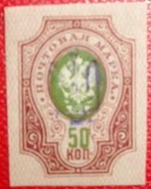 Colnect-3795-650-Trident-on-the-Stamp-of-Russia.jpg