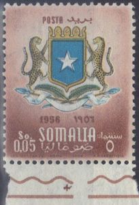 Colnect-549-722-Institution-of-the-emblem-of-Somalia.jpg