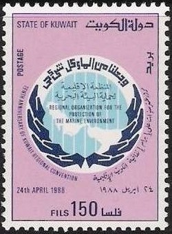 Colnect-868-898-10th-Anniversary-of-Kuwait-Regional-Convention.jpg