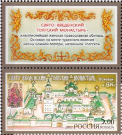 Colnect-4346-611-Monasteries-of-Russian-Orthodox-Church-back.jpg