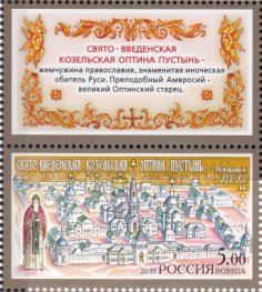 Colnect-4346-615-Monasteries-of-Russian-Orthodox-Church-back.jpg