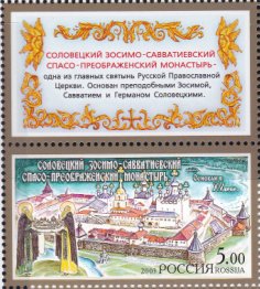 Colnect-4346-618-Monasteries-of-Russian-Orthodox-Church-back.jpg