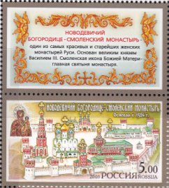 Colnect-4346-621-Monasteries-of-Russian-Orthodox-Church-back.jpg