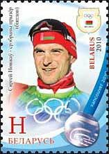 Colnect-1061-224-Sergei-Novikov-Silver-medal-winner-biathlon.jpg