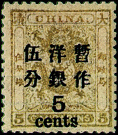 Colnect-1803-370-Small-Dragon-Surcharged-in-Large-Figures.jpg