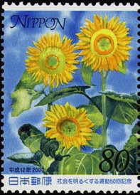Colnect-3937-566-Sunflowers---1.jpg