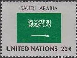 Colnect-762-743-Saudi-Arabia.jpg
