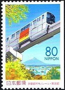 Colnect-1557-340-Tama-Monorail.jpg