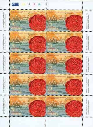 Colnect-190-183-175th-Anniversary-of-the-First-Armenian-Postal-Dispatch.jpg