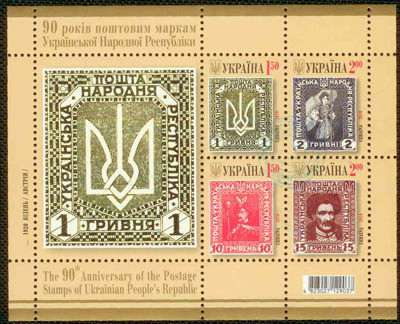 Colnect-502-126-90th-Anniversary-of-Ukrainian-People-Republic-stamps.jpg