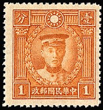 Colnect-2513-206-Ch-en-Ying-shih-1877-1916.jpg