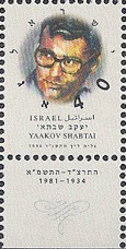 Colnect-2666-292-Yaakov-Shabtai.jpg