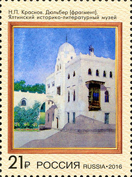Colnect-3339-696-NP-Krasnov-Dulber-Yalta-Historical-Literary-Museum.jpg