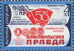 Colnect-194-600-50th-Anniversary-of--Komsomolskaya-Pravda--Newspaper.jpg