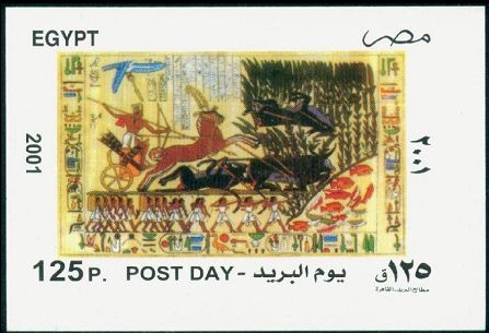 Colnect-2063-303-Post-Day---Ancient-Egyptian-art.jpg