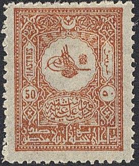 Colnect-417-460-Internal-post-stamp---small-Tughra-of-Abdul-Hamid-II.jpg