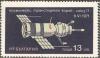 Colnect-1966-014-Soyuz-11.jpg