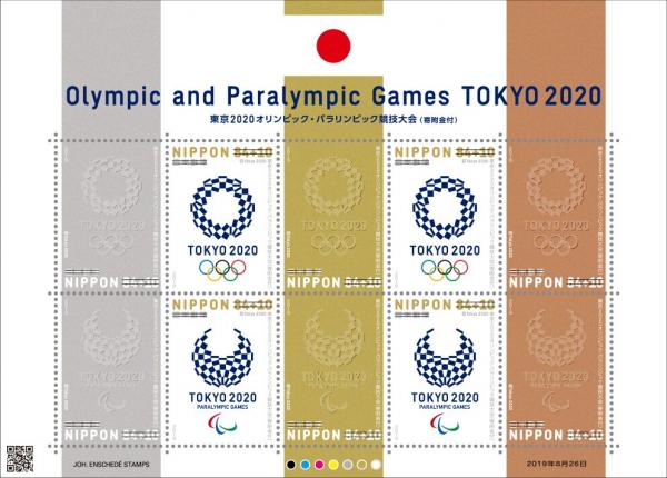 Colnect-6041-129-Emblems-of-the-2020-Olympic-and-Paralymic-Games.jpg