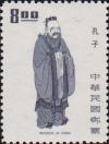 Colnect-3018-909-Confucius.jpg