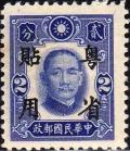 Colnect-2487-220-Sun-Yat-Sen.jpg