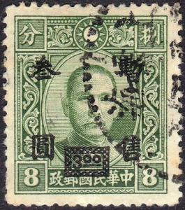 Colnect-1576-980-Sun-Yat-Sen.jpg
