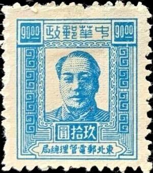 Colnect-6003-710-Mao-Zedong.jpg