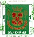 Colnect-1722-169-No-1912-with-green-Imprint.jpg