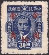 Colnect-2483-614-Sun-Yat-sen-1866-1925-revolutionary-and-politician.jpg