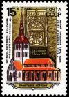 Stamp_USSR1990_6236.jpg