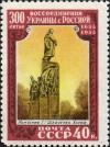 Stamp_of_USSR1954CPA1755.jpg