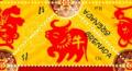 Colnect-6019-061-Ox.jpg