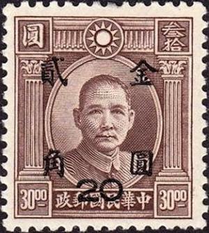 Colnect-2483-618-Sun-Yat-sen-1866-1925-revolutionary-and-politician.jpg