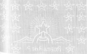 Colnect-5040-016-Cup-1982-World-Cup-back.jpg
