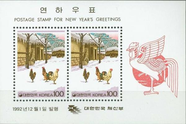 Colnect-2771-845-New-Year-1993-Year-of-the-Rooster.jpg