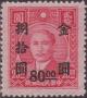 Colnect-1549-540-Sun-Yat-sen-1866-1925-revolutionary-and-politician.jpg