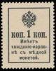 Colnect-2211-817-Stamps-from-1913-Romanov-with-back-back.jpg