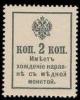 Colnect-2211-819-Stamps-from-1913-Romanov-with-back-back.jpg