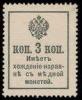 Colnect-2211-823-Stamps-from-1913-Romanov-with-back-back.jpg