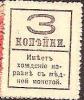 Colnect-2211-905-Stamps-from-1913-Romanov-with-back-back.jpg