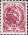 Petrovi%25C4%2587-Njego%25C5%25A1_1951_Yugoslavia_stamp.jpg