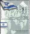 Colnect-2662-751-Israeli-flag.jpg