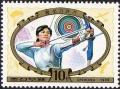 Colnect-2639-200-Archery.jpg
