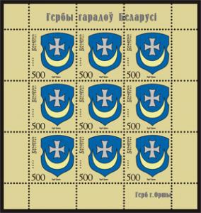 2008._Stamp_of_Belarus_24-2008-09-16-blok757.jpg