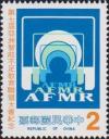 Colnect-3039-022-AFMR-Emblem.jpg