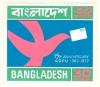 WSA-Bangladesh-Postage-1977-2.jpg-crop-225x196at294-493.jpg