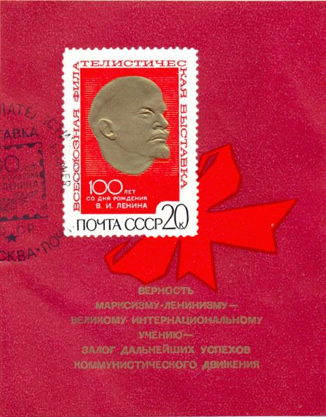 Colnect-2145-533-V-I-Lenin.jpg