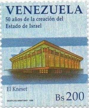 Colnect-3051-411-Knesset.jpg